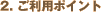 2. p|Cg