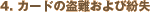4. J[h̓ѕ