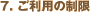 7. p̐